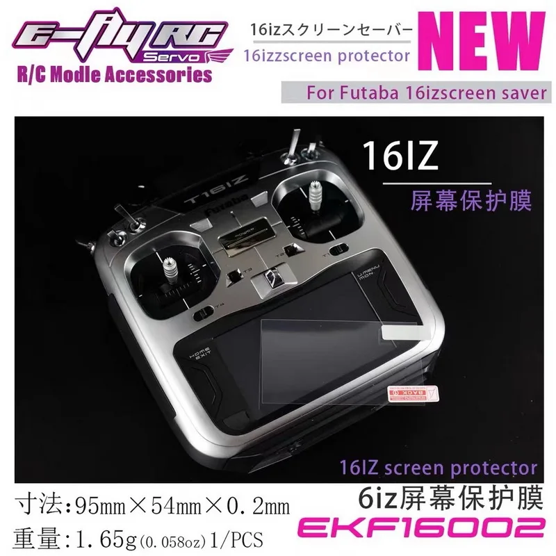 Brushless Motor Thrust Test Stand - Futaba 16iz 強化フィルム リモコン画面フィルム HD 保護フィルム