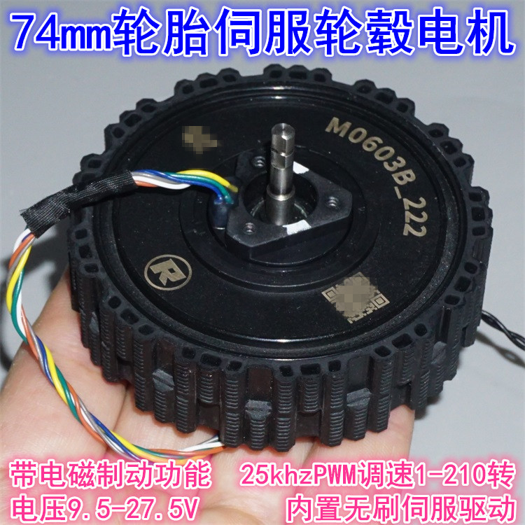 12-24V ダイレクトドライブサーボブラシレスハブモーター - Direct Drive Servo Motor Robotics のレビューと価格