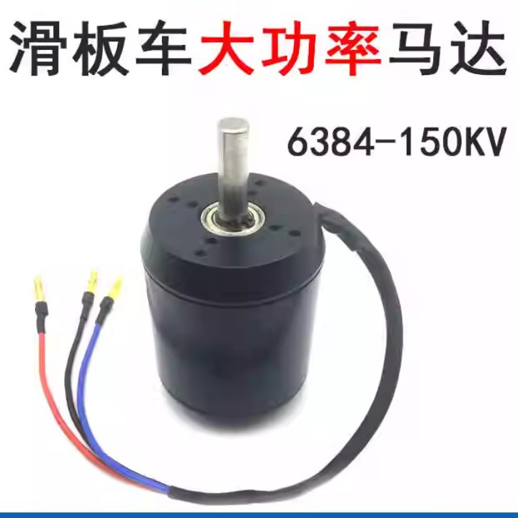 6384 120-200KV センサー付きブラシレスDCモー - 6384 Brushless Motor Sensored のレビューと価格